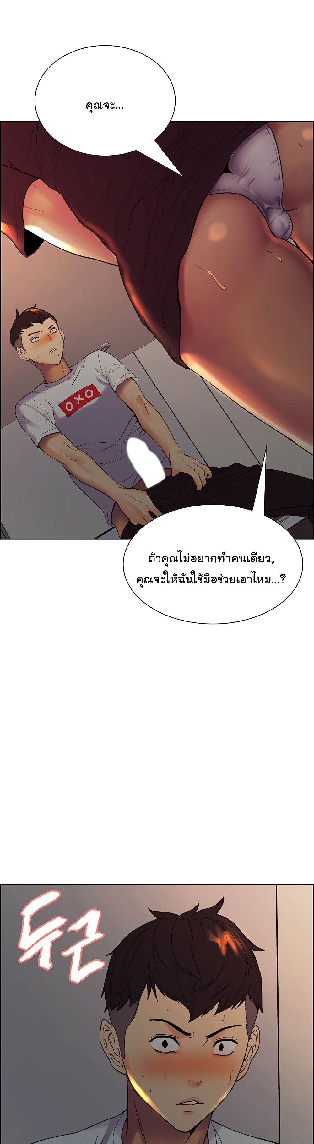 The Runaway Family – The Runaway Family – ตอนที่ 1 หน้า 59