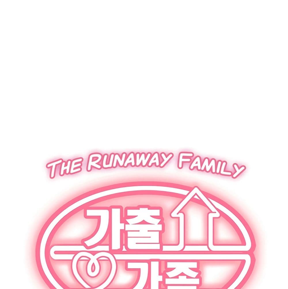 The Runaway Family – The Runaway Family – ตอนที่ 11 หน้า 2