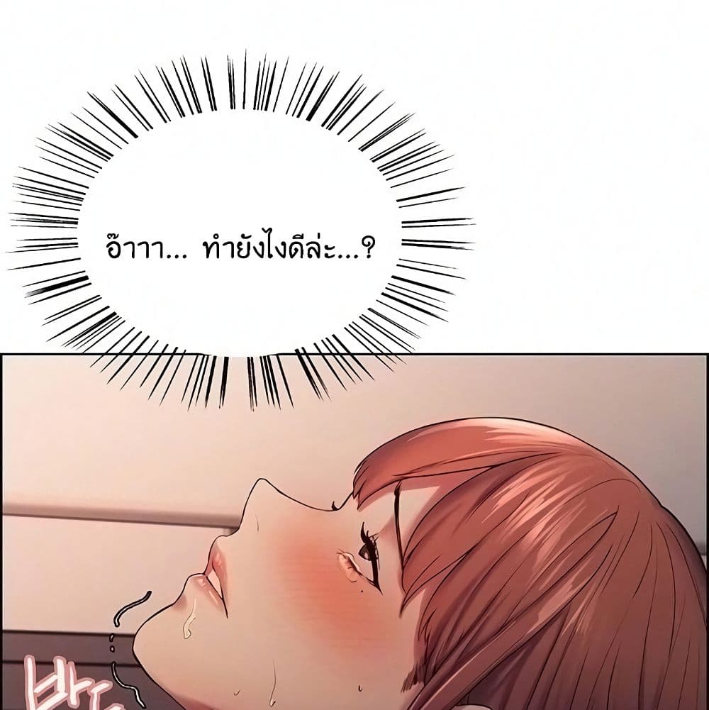 The Runaway Family – The Runaway Family – ตอนที่ 11 หน้า 6