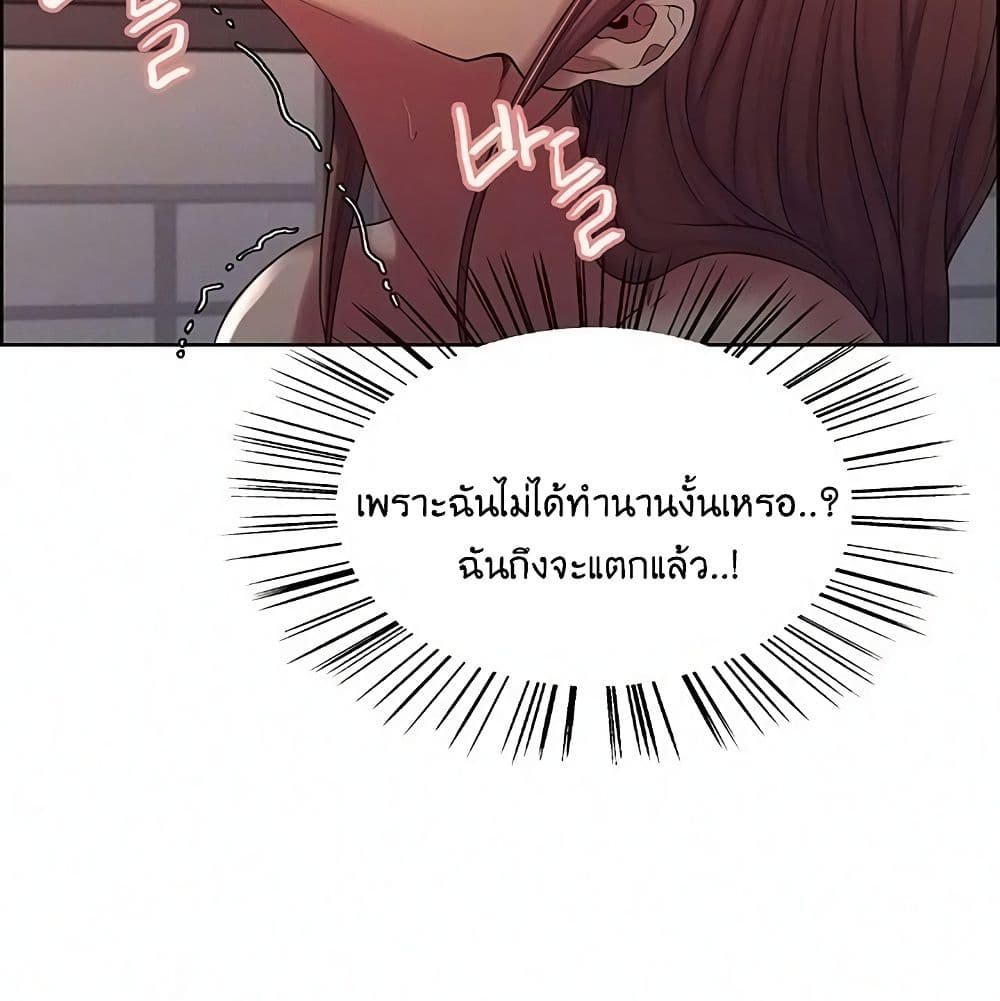 The Runaway Family – The Runaway Family – ตอนที่ 11 หน้า 7