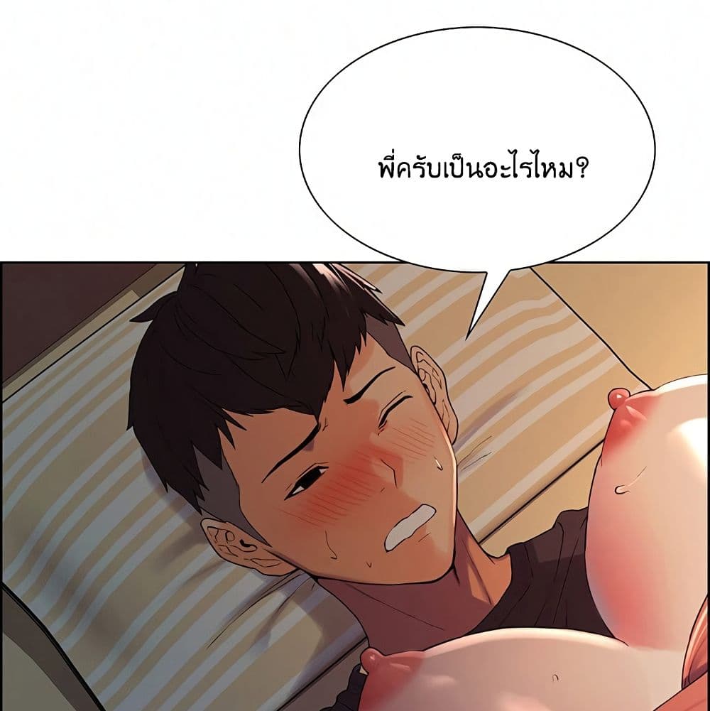 The Runaway Family – The Runaway Family – ตอนที่ 11 หน้า 8
