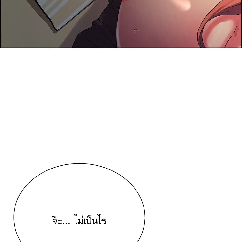 The Runaway Family – The Runaway Family – ตอนที่ 11 หน้า 9