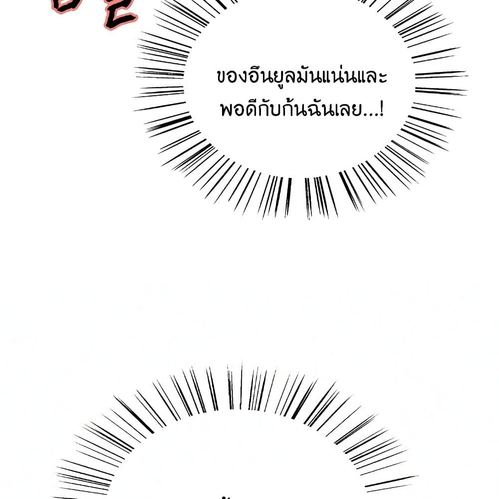 The Runaway Family – The Runaway Family – ตอนที่ 11 หน้า 22