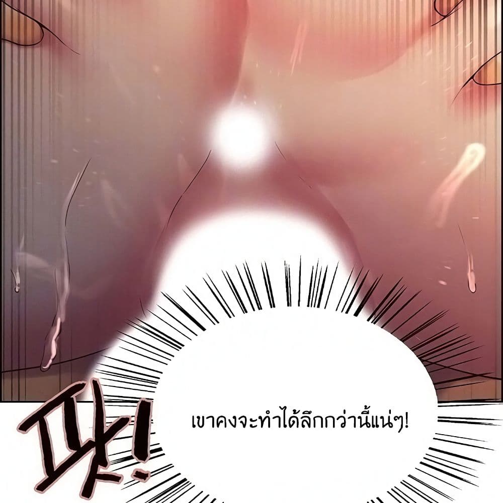 The Runaway Family – The Runaway Family – ตอนที่ 11 หน้า 24