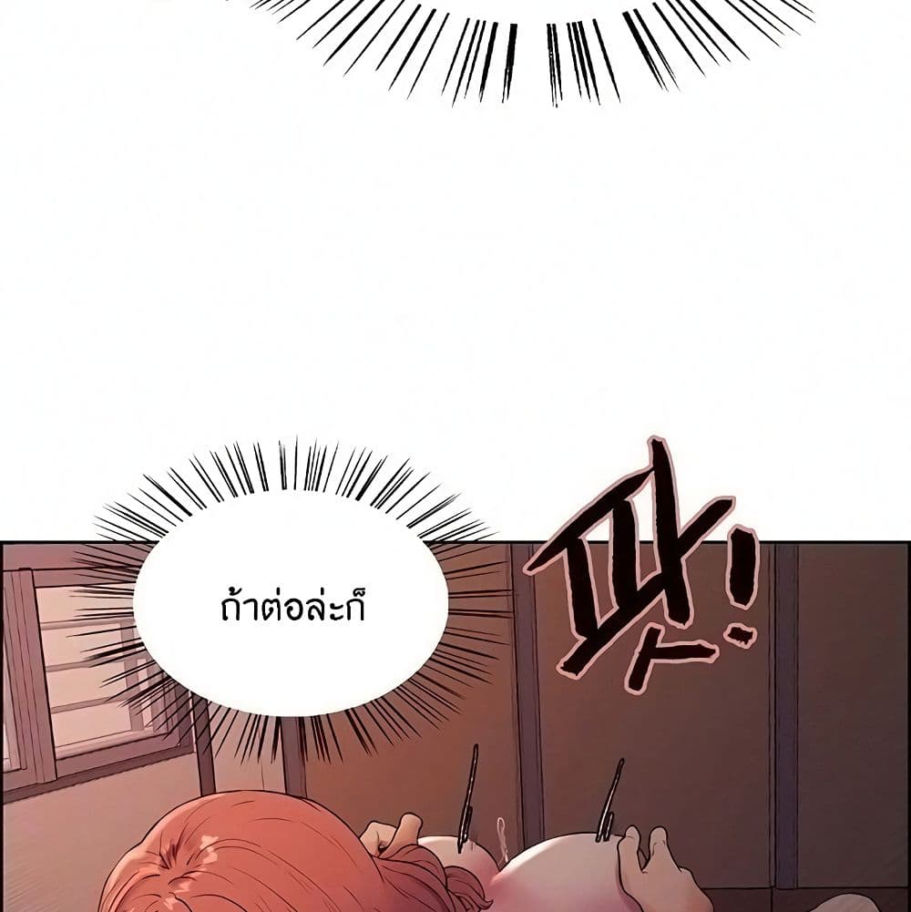 The Runaway Family – The Runaway Family – ตอนที่ 11 หน้า 25
