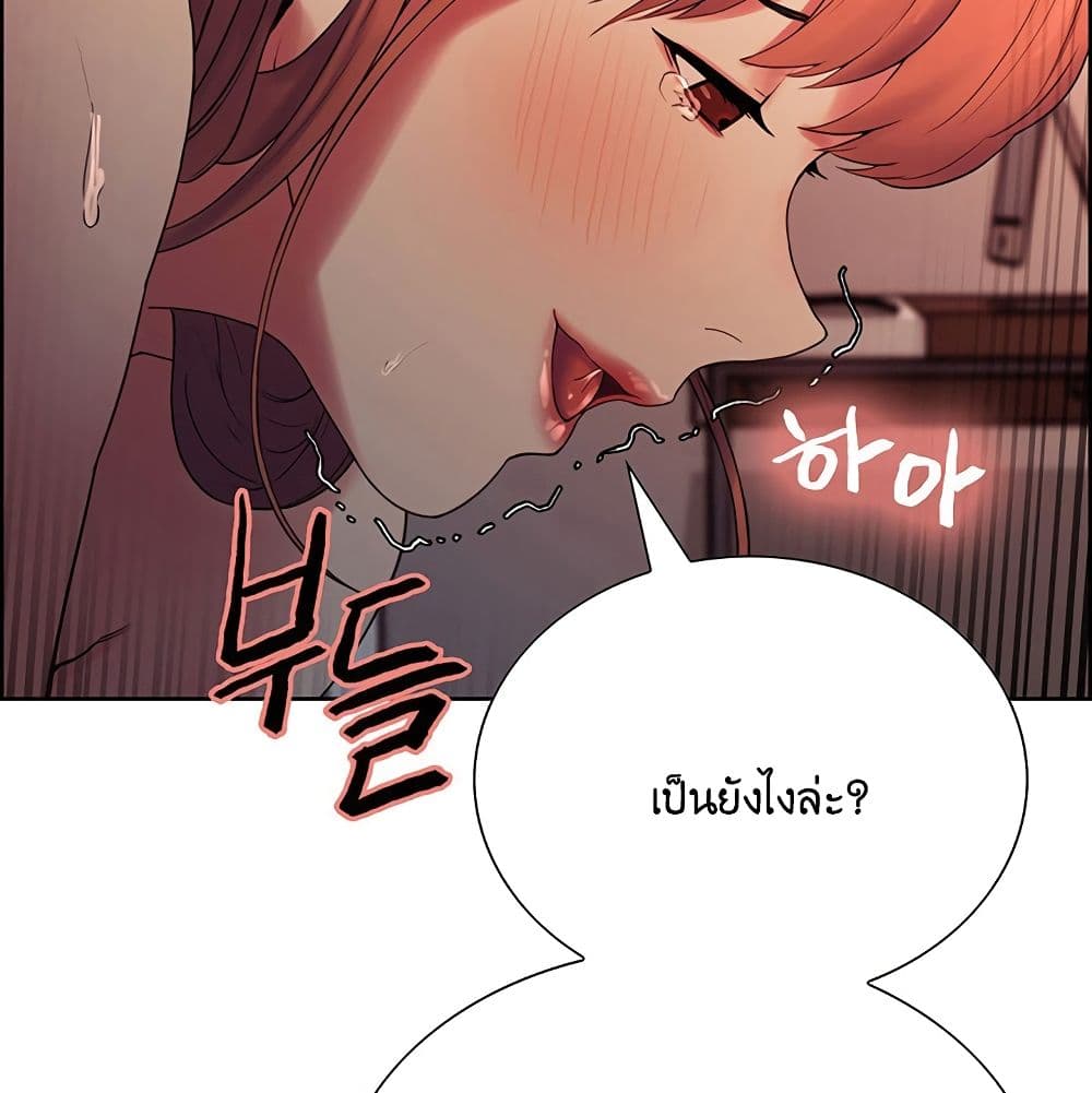 The Runaway Family – The Runaway Family – ตอนที่ 11 หน้า 28