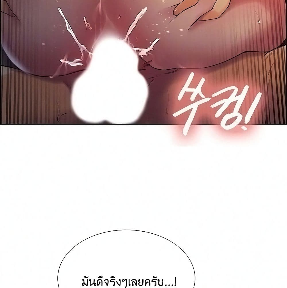 The Runaway Family – The Runaway Family – ตอนที่ 11 หน้า 30