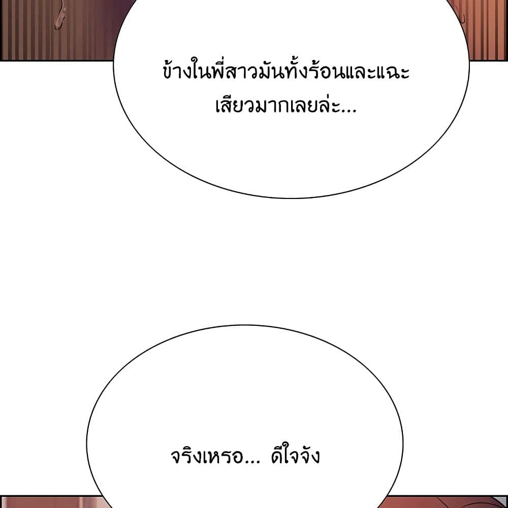The Runaway Family – The Runaway Family – ตอนที่ 11 หน้า 33