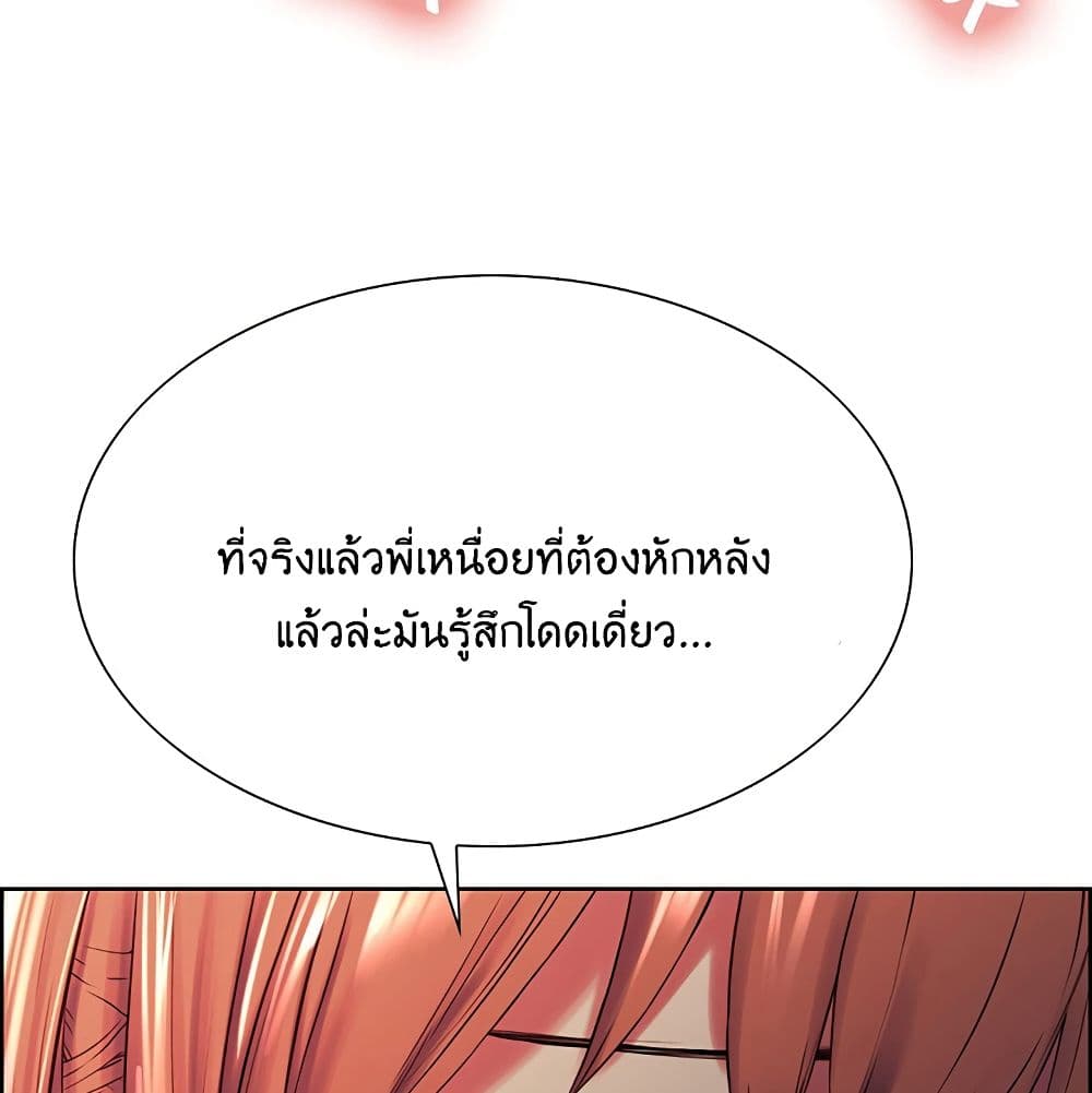 The Runaway Family – The Runaway Family – ตอนที่ 11 หน้า 35