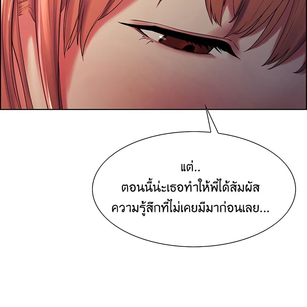 The Runaway Family – The Runaway Family – ตอนที่ 11 หน้า 36