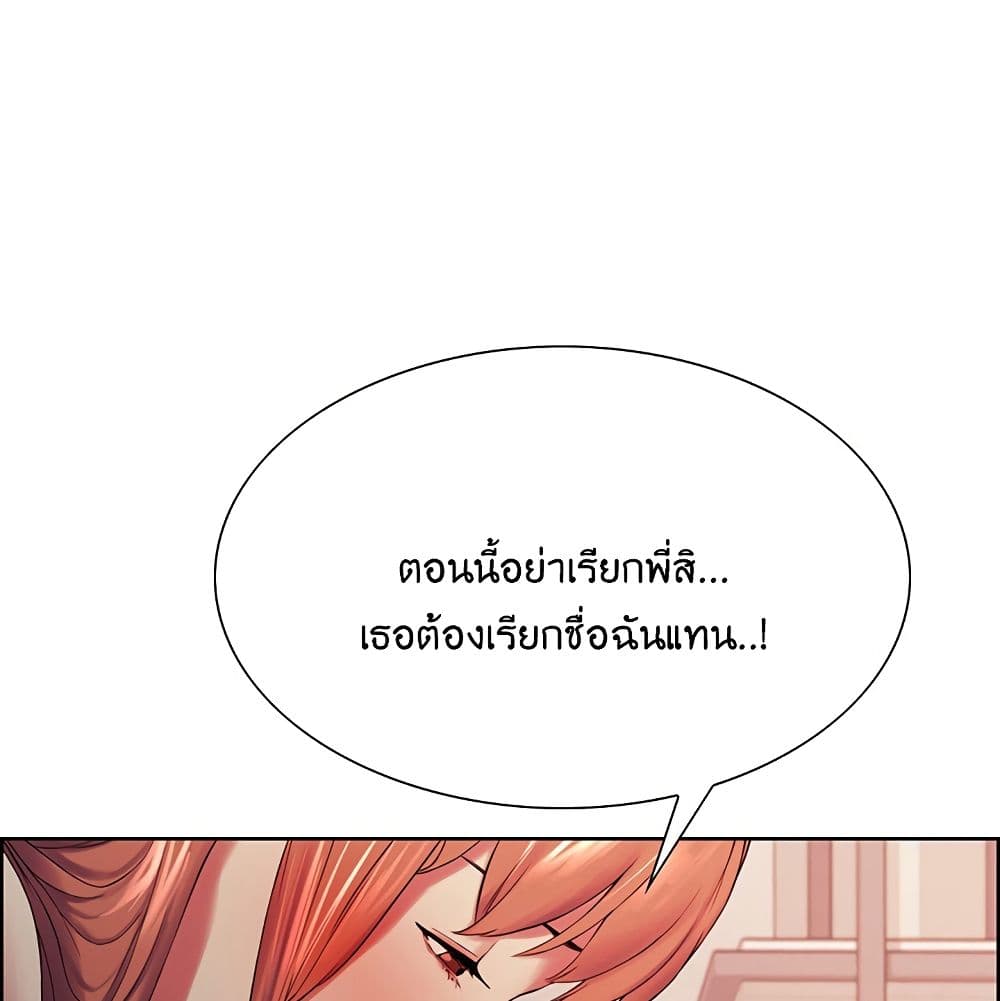 The Runaway Family – The Runaway Family – ตอนที่ 11 หน้า 38