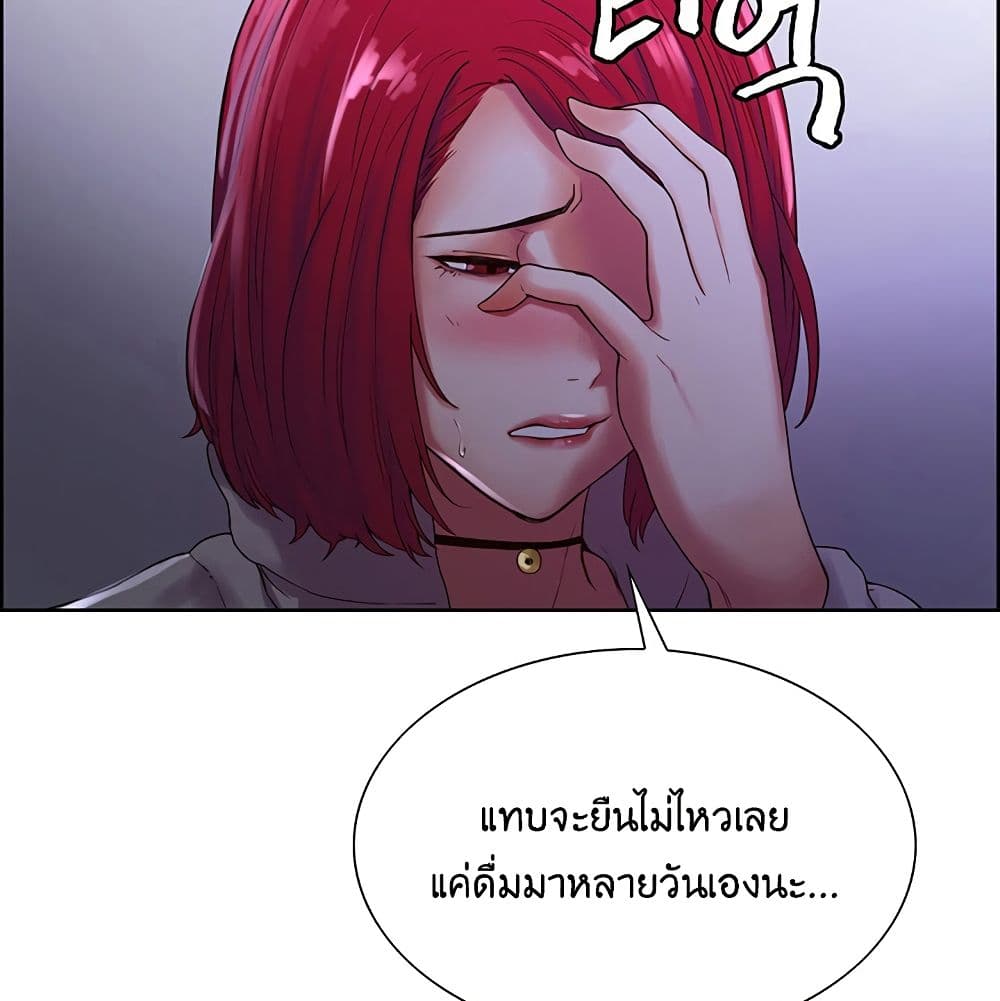 The Runaway Family – The Runaway Family – ตอนที่ 11 หน้า 49