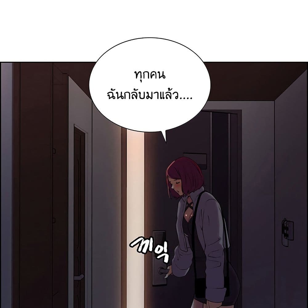 The Runaway Family – The Runaway Family – ตอนที่ 11 หน้า 54