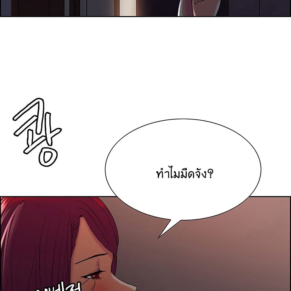 The Runaway Family – The Runaway Family – ตอนที่ 11 หน้า 55