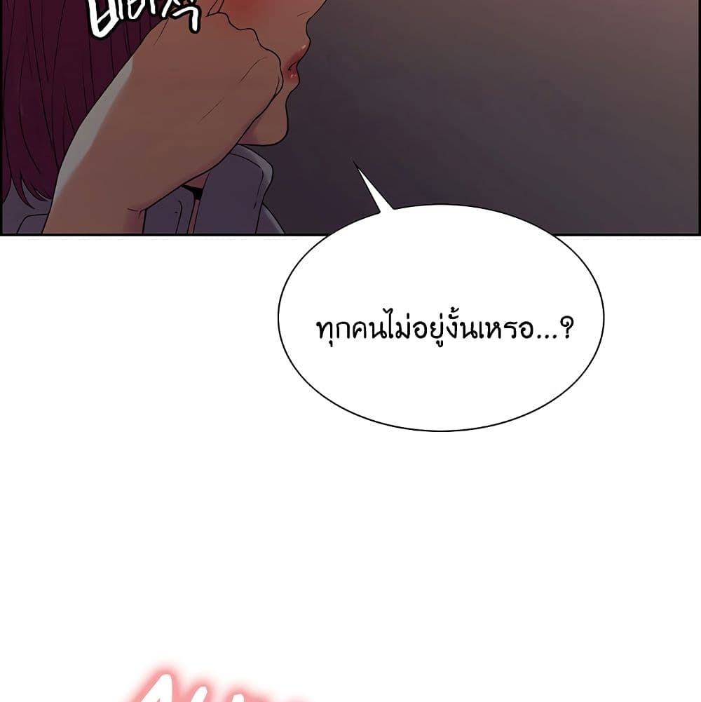 The Runaway Family – The Runaway Family – ตอนที่ 11 หน้า 56