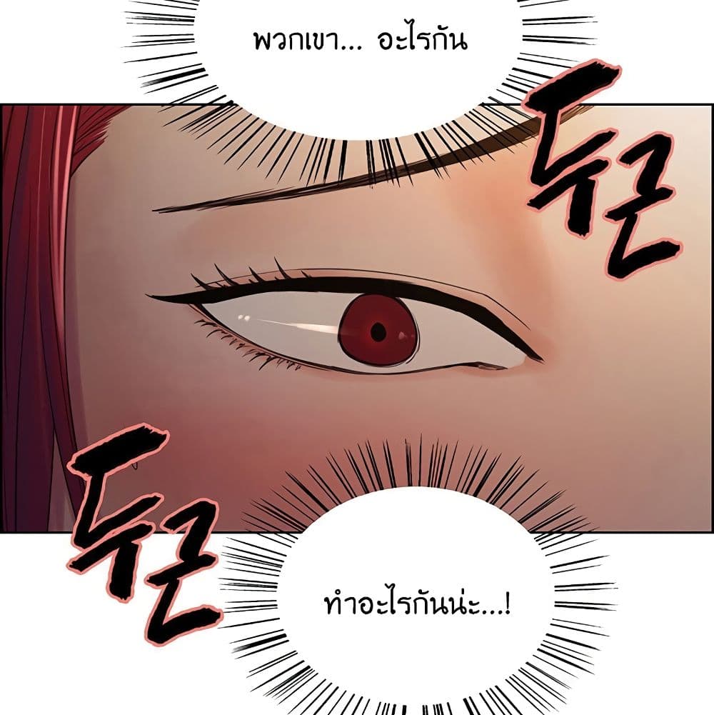 The Runaway Family – The Runaway Family – ตอนที่ 11 หน้า 66