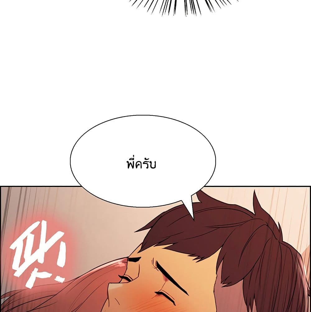 The Runaway Family – The Runaway Family – ตอนที่ 11 หน้า 67