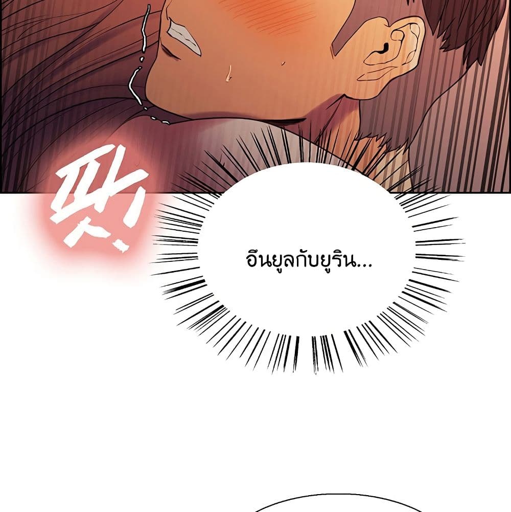 The Runaway Family – The Runaway Family – ตอนที่ 11 หน้า 68