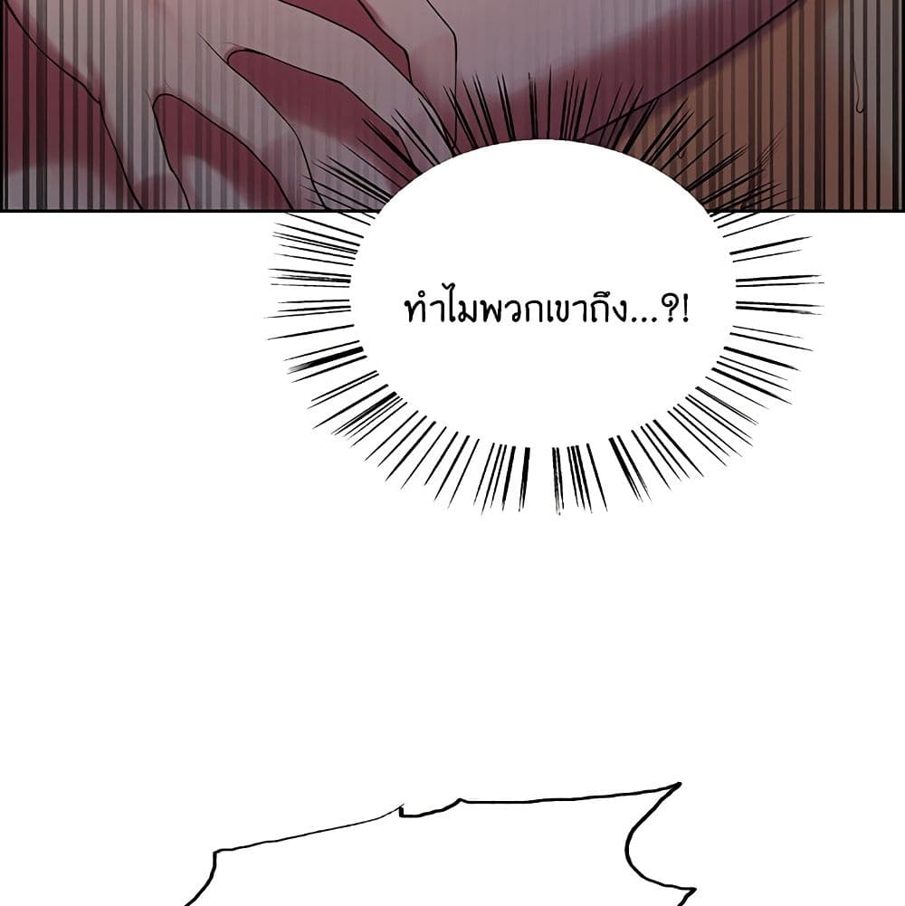 The Runaway Family – The Runaway Family – ตอนที่ 11 หน้า 70