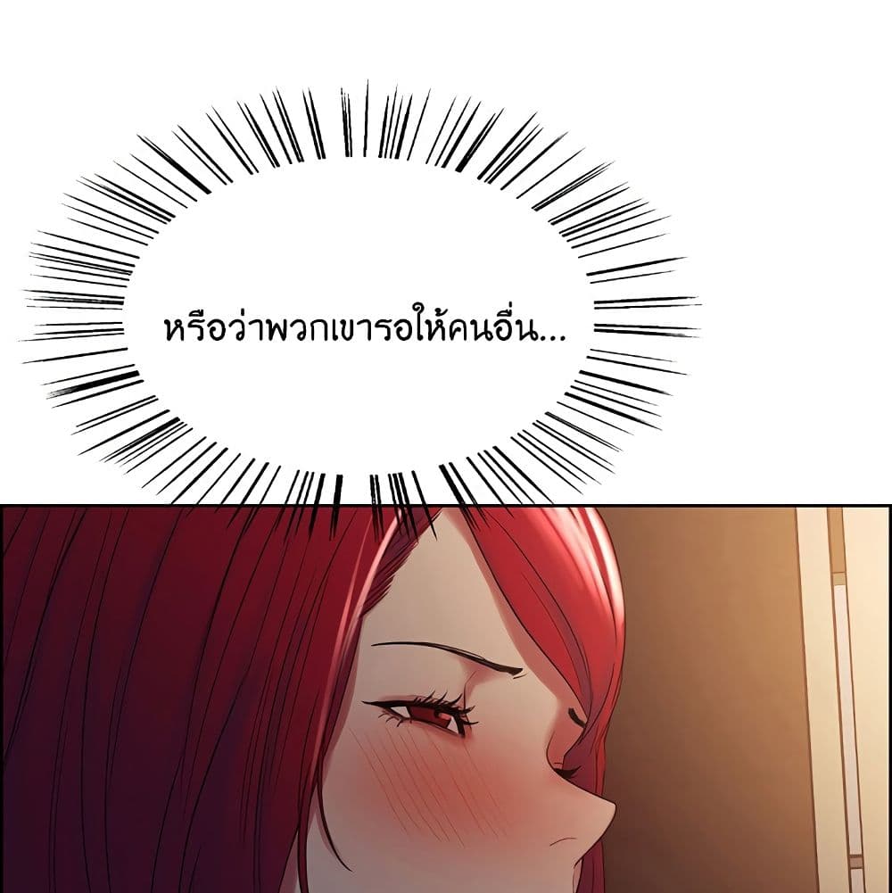 The Runaway Family – The Runaway Family – ตอนที่ 11 หน้า 73