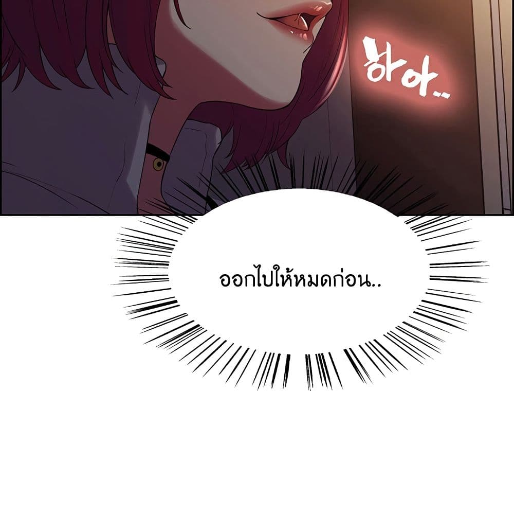 The Runaway Family – The Runaway Family – ตอนที่ 11 หน้า 74