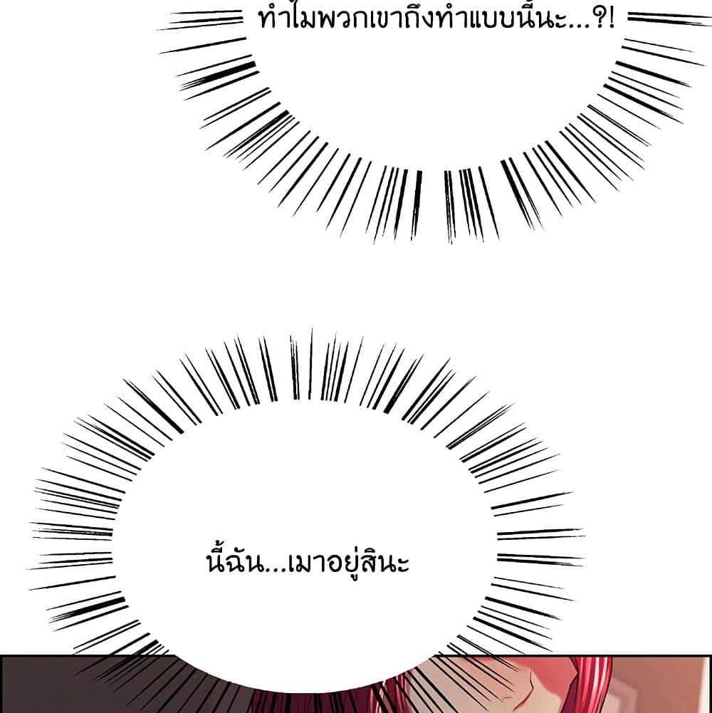 The Runaway Family – The Runaway Family – ตอนที่ 11 หน้า 78