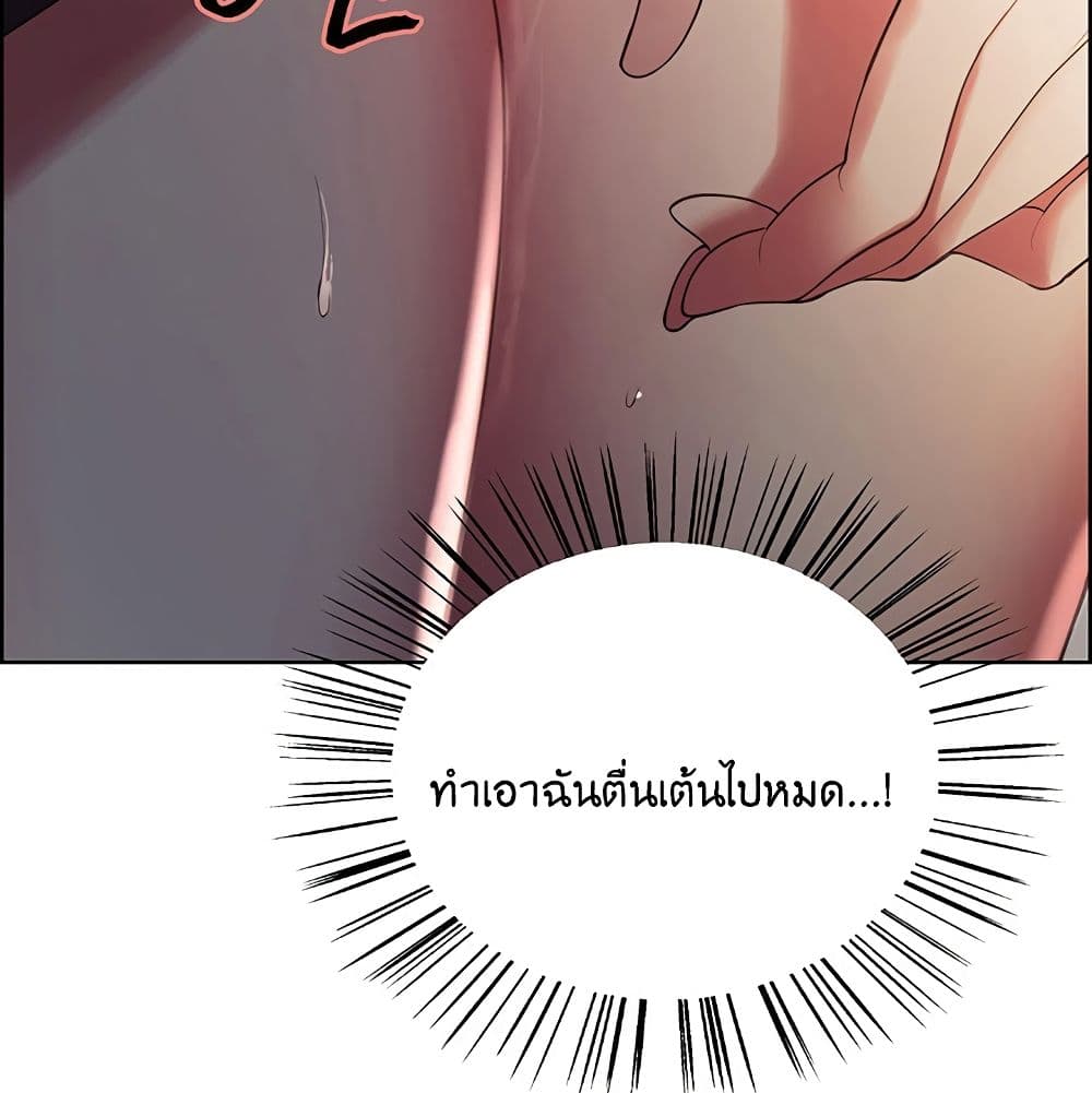 The Runaway Family – The Runaway Family – ตอนที่ 11 หน้า 81