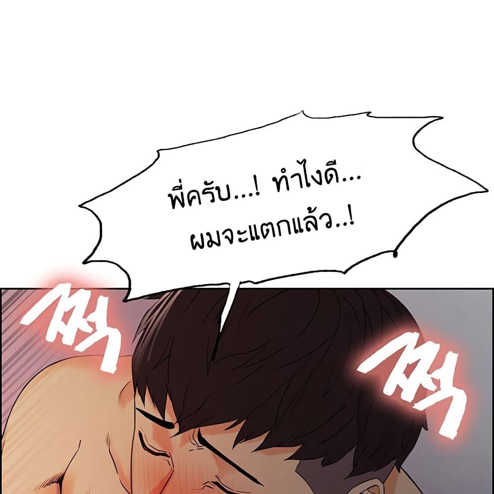 The Runaway Family – The Runaway Family – ตอนที่ 11 หน้า 96