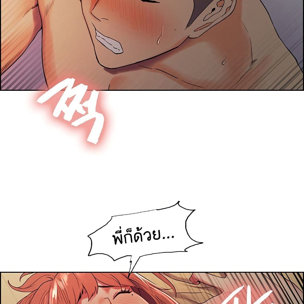 The Runaway Family – The Runaway Family – ตอนที่ 11 หน้า 97