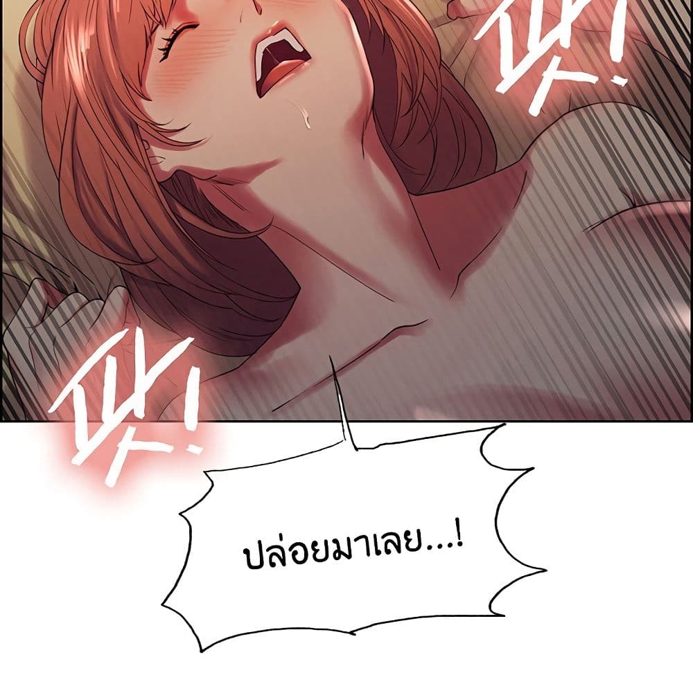 The Runaway Family – The Runaway Family – ตอนที่ 11 หน้า 98