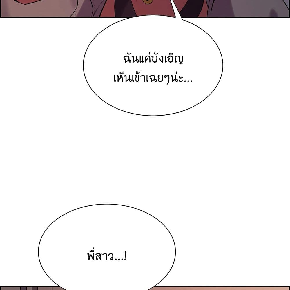 The Runaway Family – The Runaway Family – ตอนที่ 11 หน้า 125