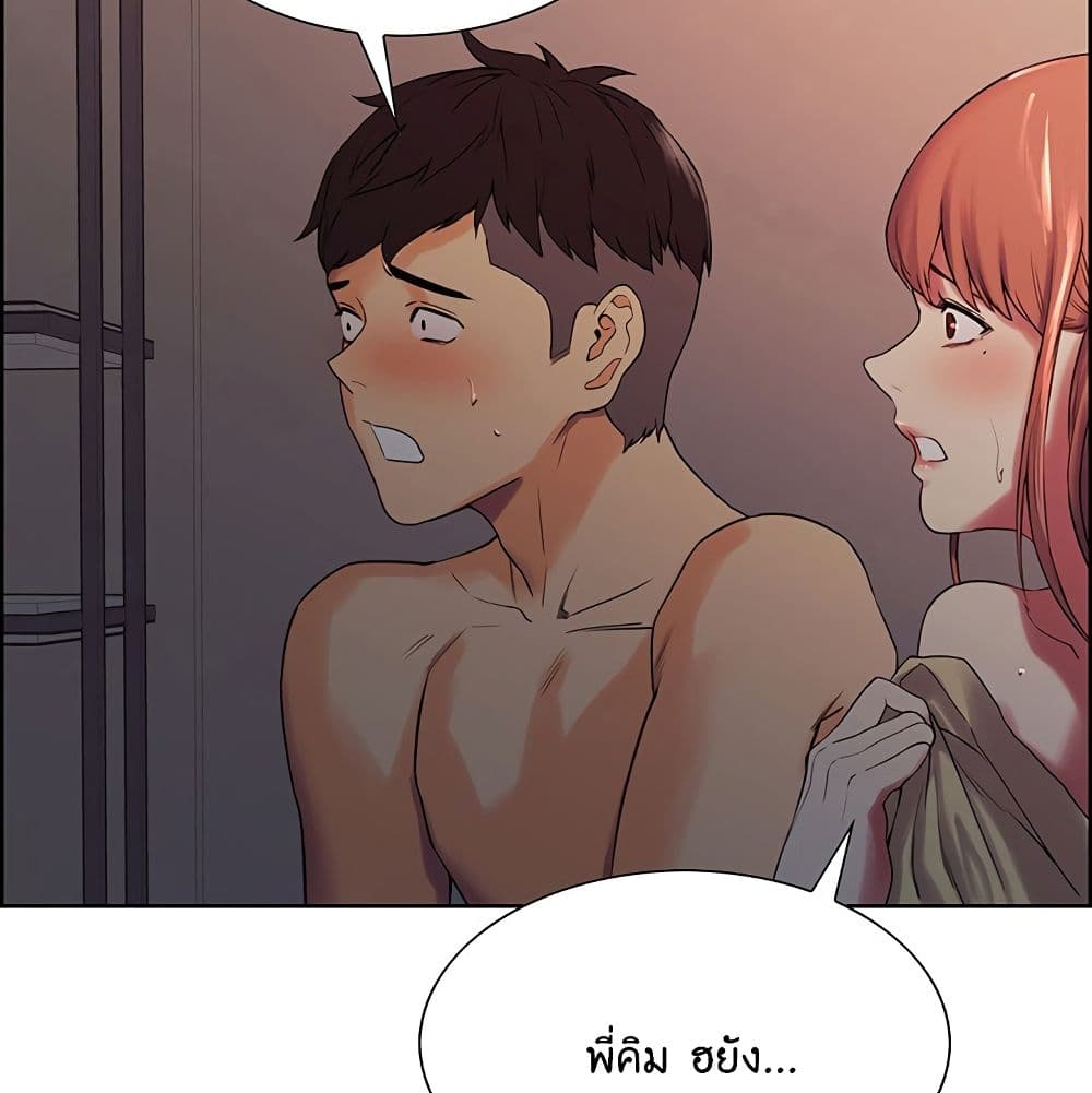 The Runaway Family – The Runaway Family – ตอนที่ 11 หน้า 126