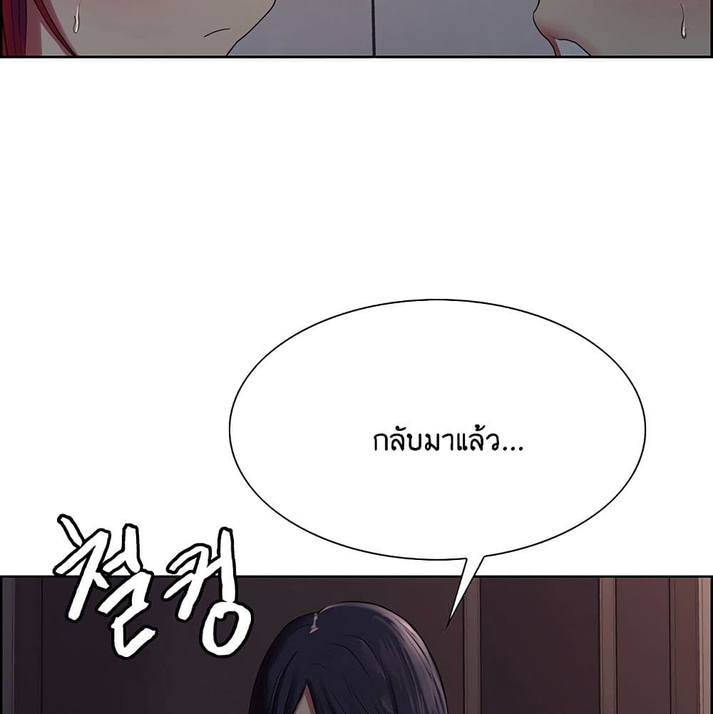 The Runaway Family – The Runaway Family – ตอนที่ 11 หน้า 130