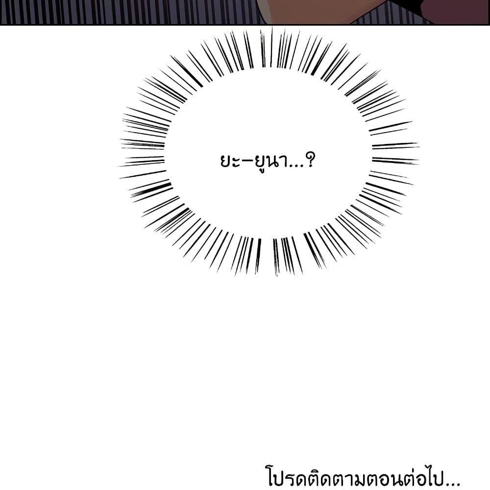 The Runaway Family – The Runaway Family – ตอนที่ 11 หน้า 134