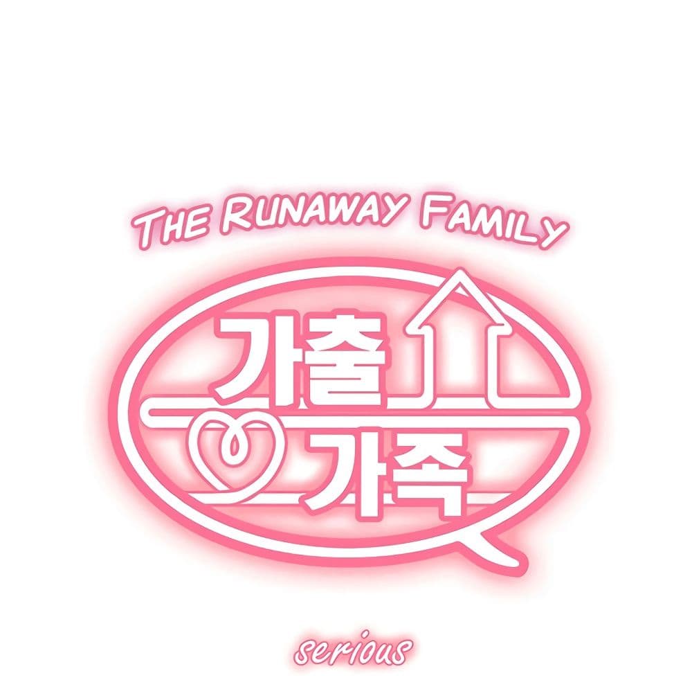 The Runaway Family – The Runaway Family – ตอนที่ 12 หน้า 2