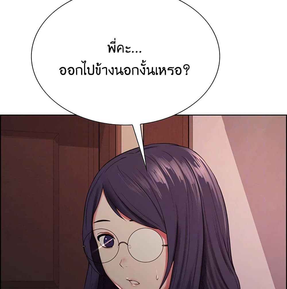 The Runaway Family – The Runaway Family – ตอนที่ 12 หน้า 4