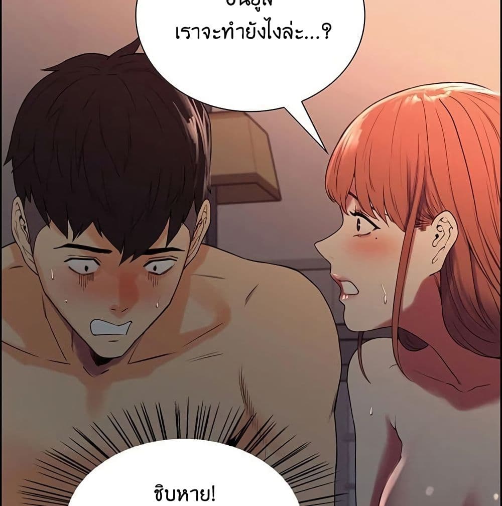 The Runaway Family – The Runaway Family – ตอนที่ 12 หน้า 13