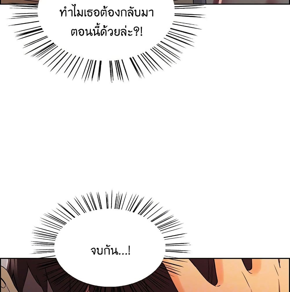 The Runaway Family – The Runaway Family – ตอนที่ 12 หน้า 14