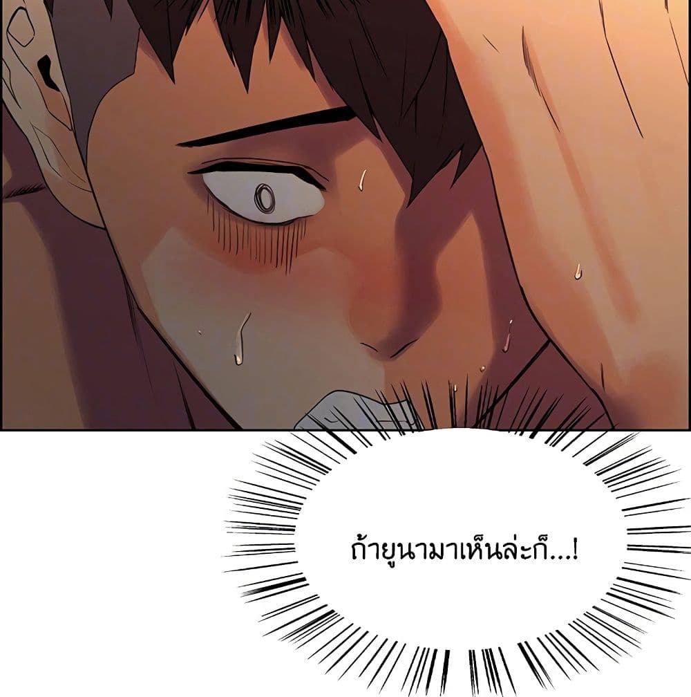 The Runaway Family – The Runaway Family – ตอนที่ 12 หน้า 15