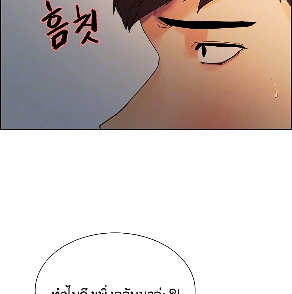 The Runaway Family – The Runaway Family – ตอนที่ 12 หน้า 18