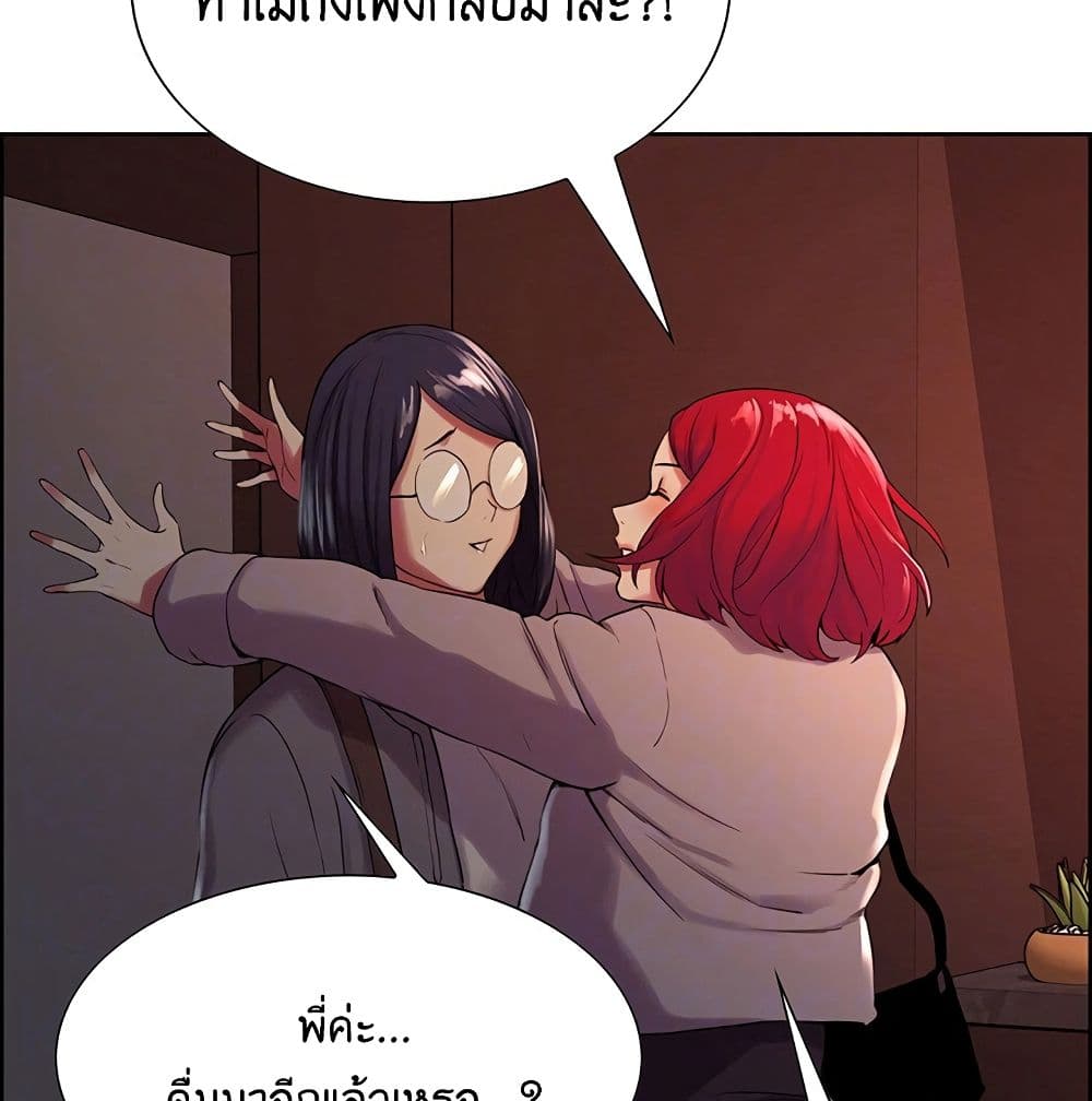The Runaway Family – The Runaway Family – ตอนที่ 12 หน้า 19