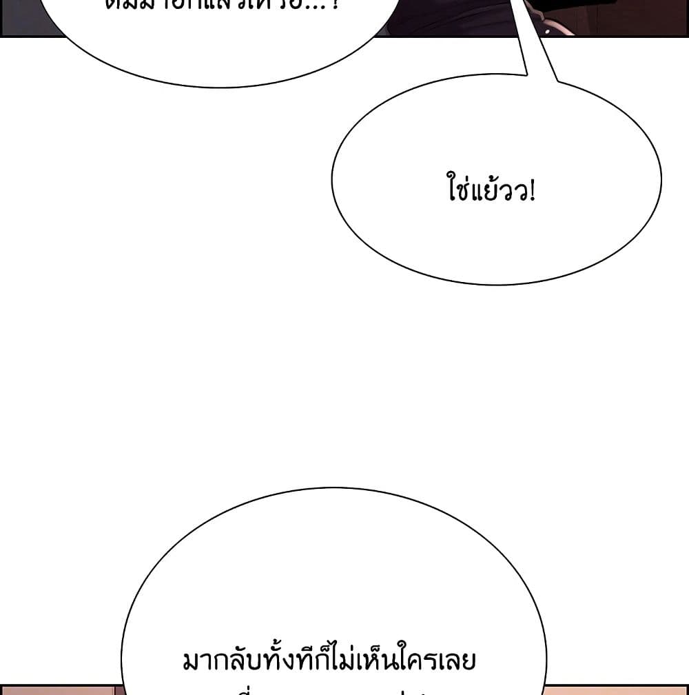 The Runaway Family – The Runaway Family – ตอนที่ 12 หน้า 20