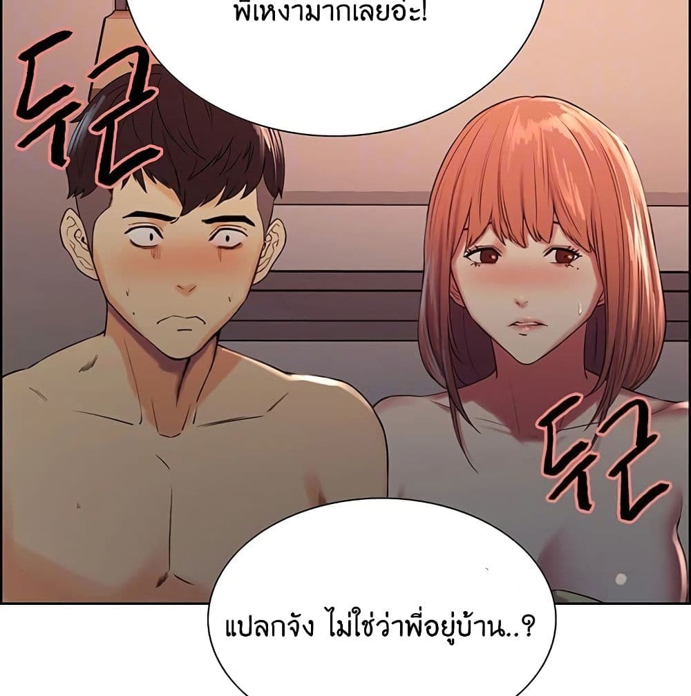 The Runaway Family – The Runaway Family – ตอนที่ 12 หน้า 21