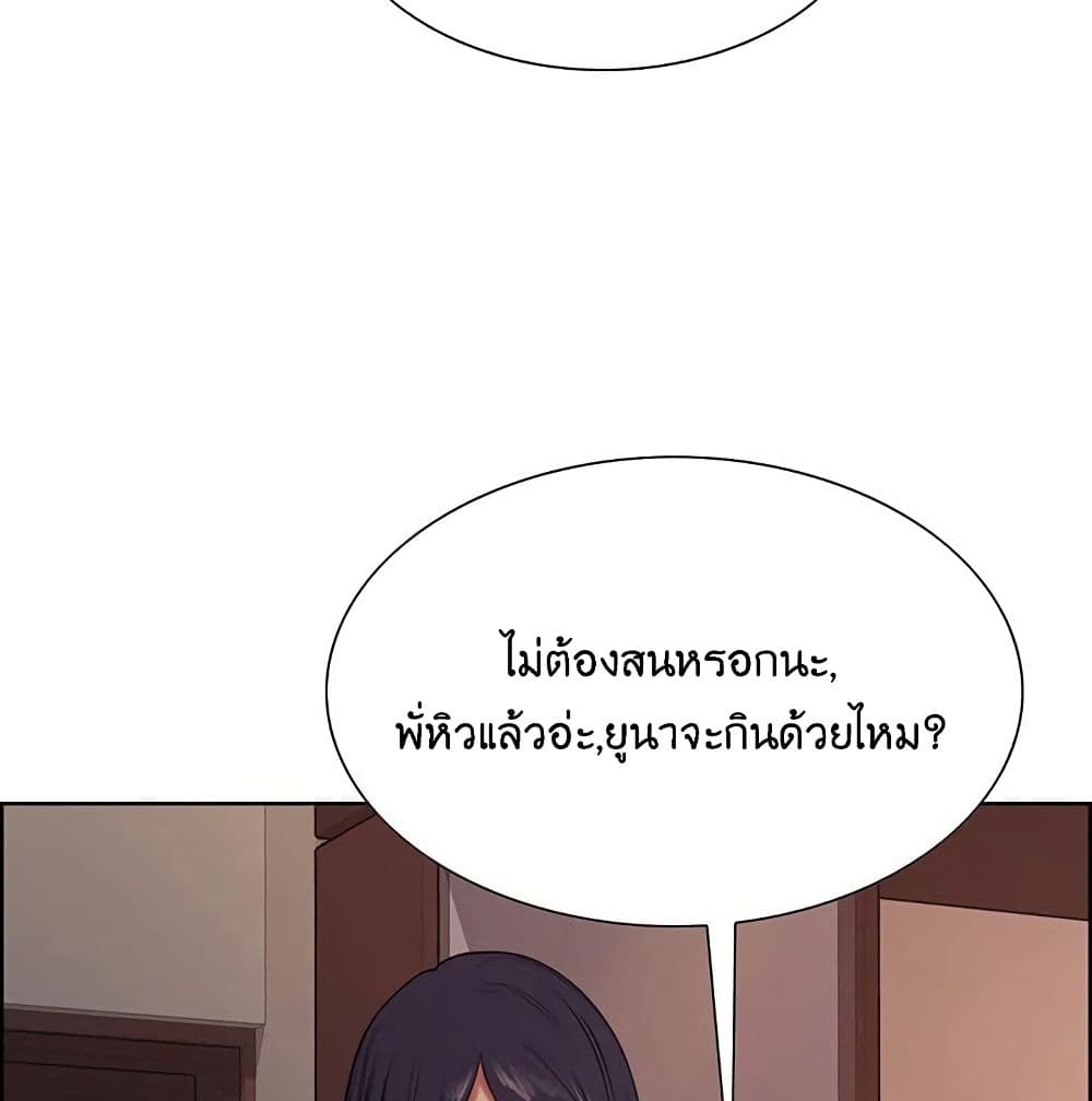 The Runaway Family – The Runaway Family – ตอนที่ 12 หน้า 22