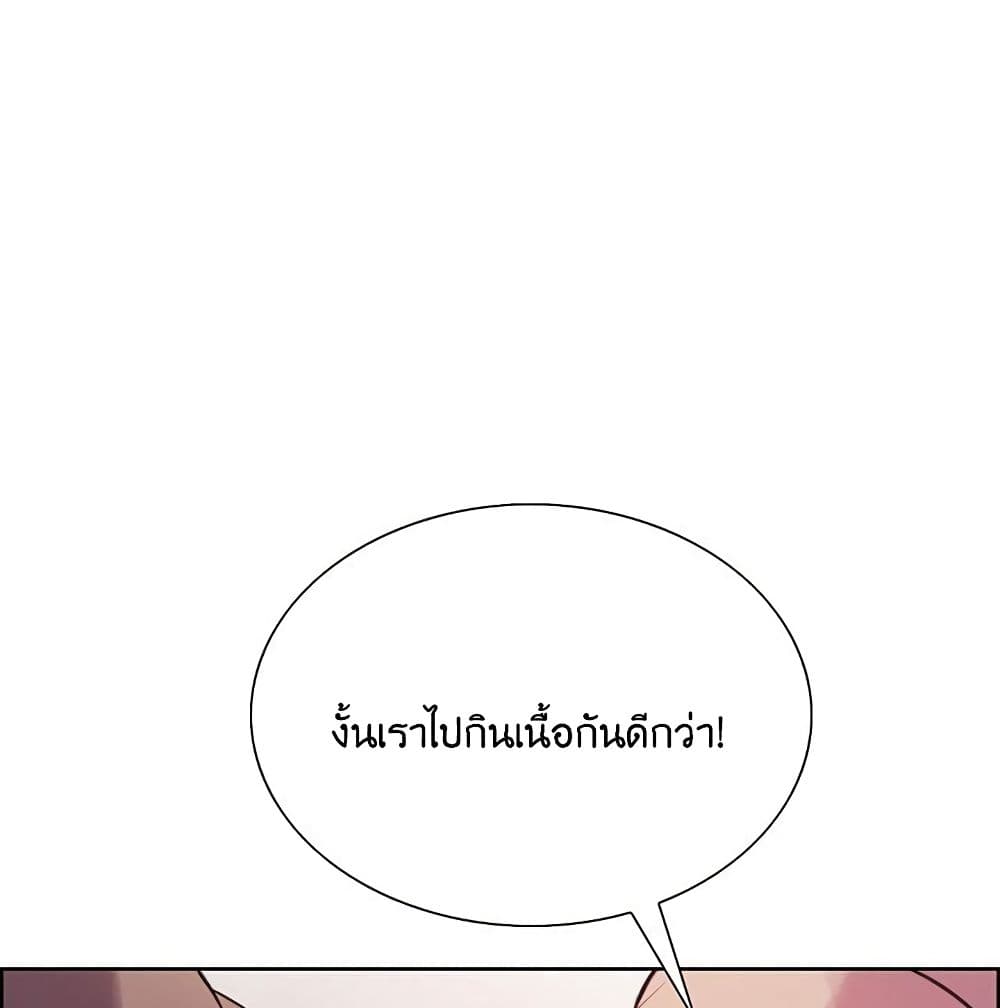 The Runaway Family – The Runaway Family – ตอนที่ 12 หน้า 24