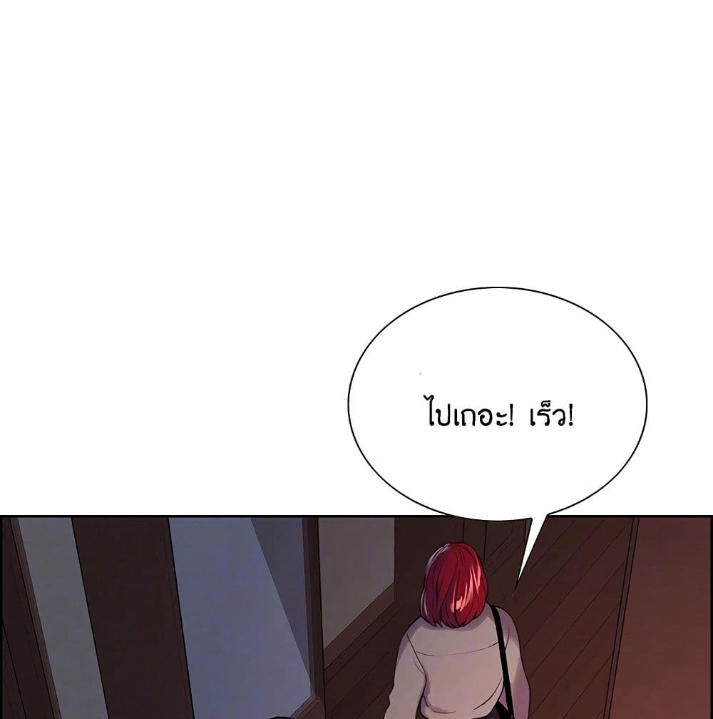The Runaway Family – The Runaway Family – ตอนที่ 12 หน้า 26