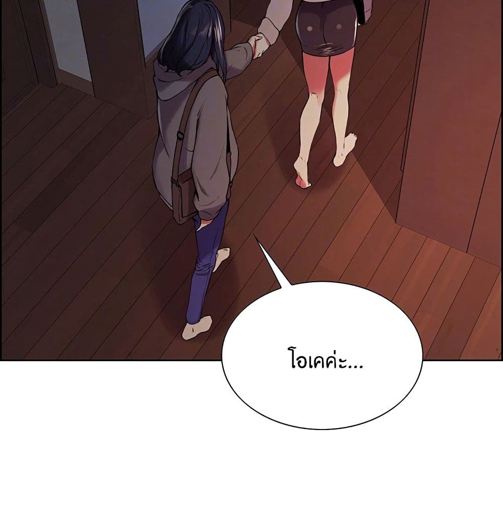 The Runaway Family – The Runaway Family – ตอนที่ 12 หน้า 27