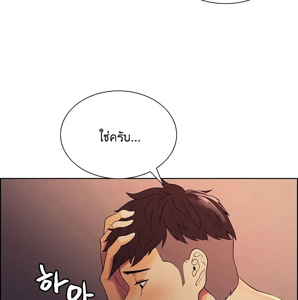 The Runaway Family – The Runaway Family – ตอนที่ 12 หน้า 37