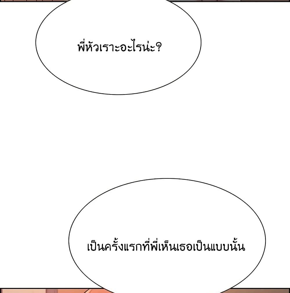 The Runaway Family – The Runaway Family – ตอนที่ 12 หน้า 40