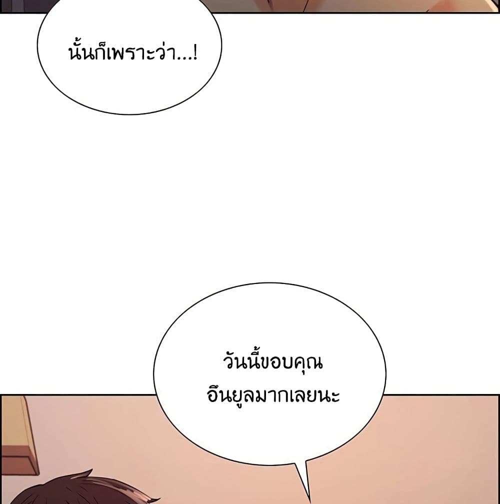 The Runaway Family – The Runaway Family – ตอนที่ 12 หน้า 43